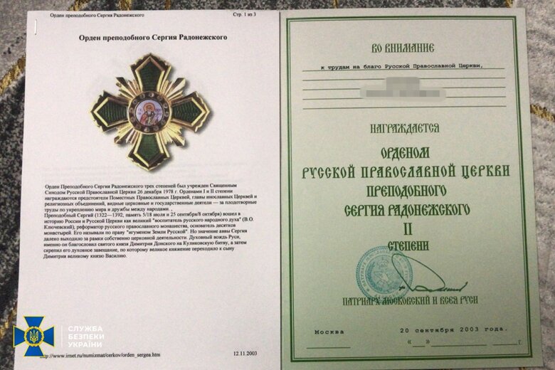 President of Motor Sich, Bohuslaev, cooperated with terrorists of DPR, - SSU 09