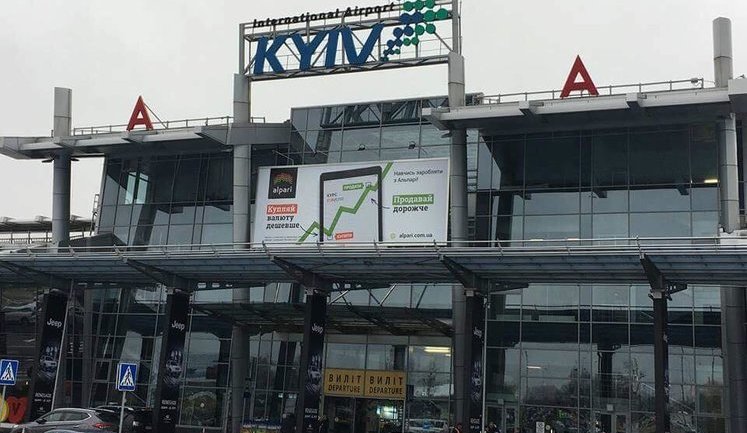 Аэропорту "Киев" присвоили имя Игоря Сикорского
