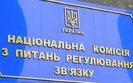 Операторы связи получили за год 62 миллиарда доходов, – НКРСИ