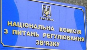 Операторы связи получили за год 62 миллиарда доходов, – НКРСИ