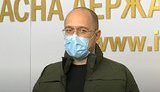 шмыгаль