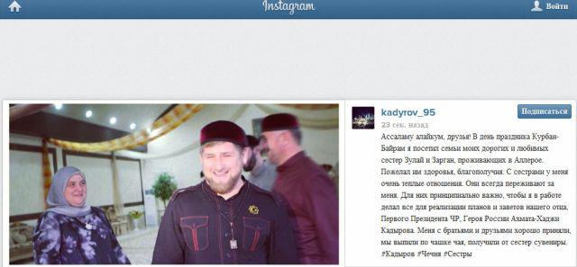 кадыров