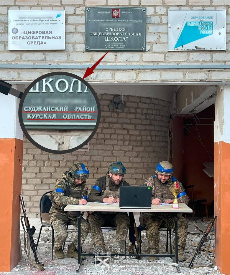 Воїни 44 ОАБр писали диктант національної єдності в Суджанському районі Курської області РФ