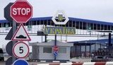 пункт,пропуску