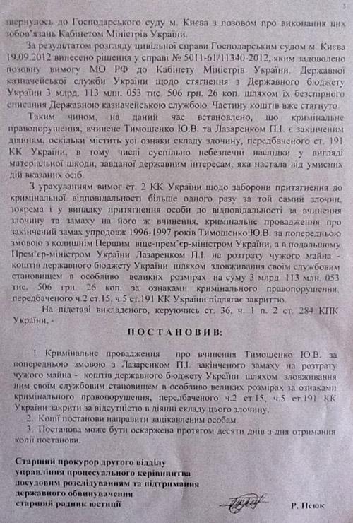 Цензор.НЕТ Изображение