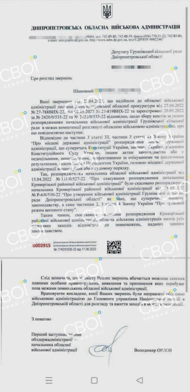 Хто такий Євген Ситниченко?