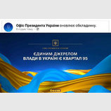 Небольшое уточнение в Основной закон