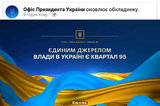 Небольшое уточнение в Основной закон