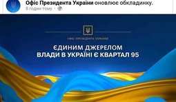 Небольшое уточнение в Основной закон