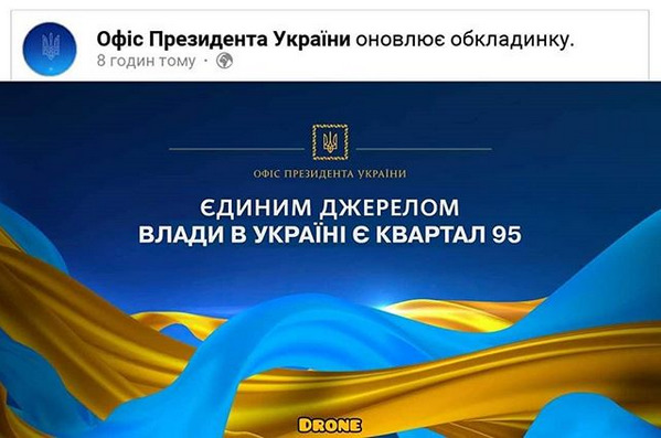 Зе!рейтинг, будни прокуроров, обнуление Путина. Свежие ФОТОжабы от Цензор.НЕТ 04