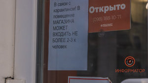 Министерства разрабатывают критерии для работы магазинов, парикмахерских и кафе, - Шмыгаль