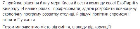 Екснардеп Борислав Береза вирішив балотуватися в мери Києва 02