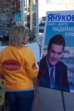 Я хочу Ющенко