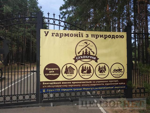 Hunting home of fugitive president Yanukovych: trophy from Lukashenko and guards shooting club 02 Hunting home of fugitive president Yanukovych: trophy from Lukashenko and guards shooting club 02