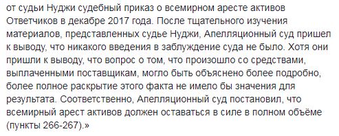 Держава виграла апеляцію в Лондоні у справі Приватбанку проти колишніх власників, - Милованов 05