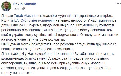 Вопросы Набсовета к Аласании должны стать предметом общественного обсуждения, - Климкин 01