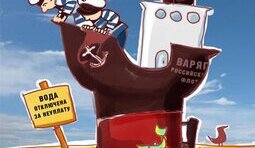 Севастопольские власти отключили ЧФ РФ от водоснабжения