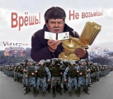 Всё по закону!
