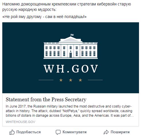 На Российской Федерации отныне официально стоит клеймо государства-кибертеррориста, - Геращенко 03
