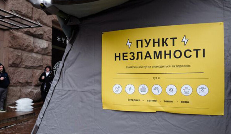 В настоящее время развернуто почти 750 пунктов несокрушимости, - ГСЧС