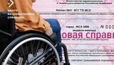 Люди з інвалідністю на ТОТ