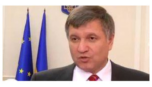 аваков