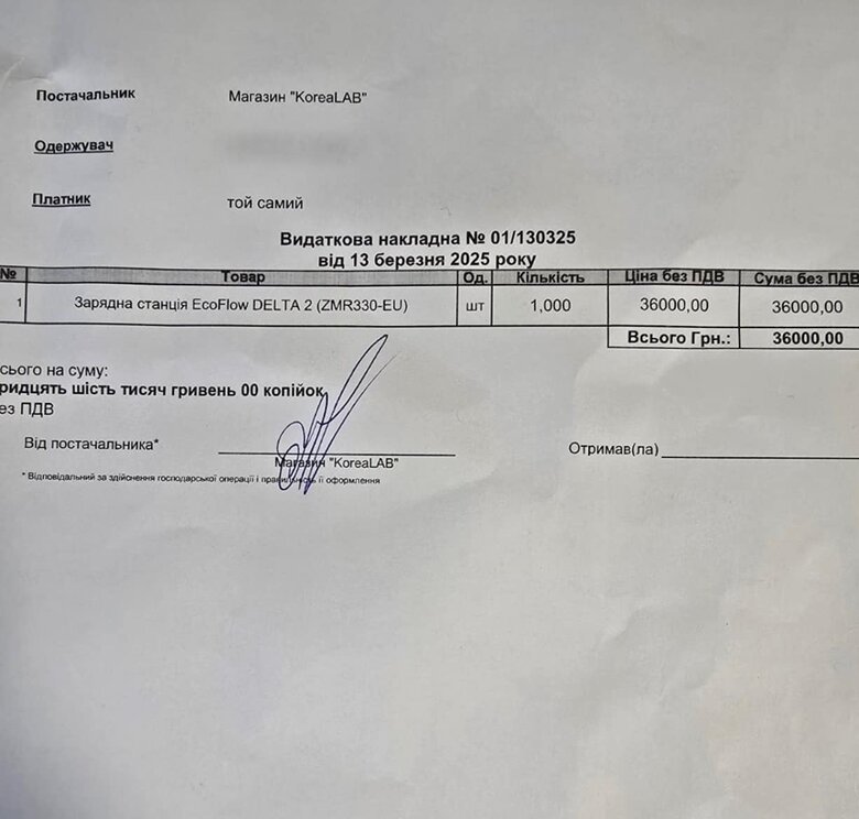 Збір на допомогу військовим ЗСУ
