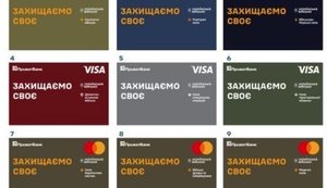 ПриватБанк" запускає скіни для карток з символами видів та родів військ