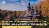 Викрито осіб, які намагалися заволодіти землею Національного музею
