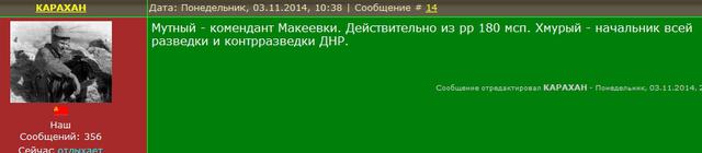 Установлена личность генерал-майора ГРУ РФ с позывным Хмурый, причастного к делу о сбитом "Боинге". Российский военный преступник Сергей Дубинский вырос на Донбассе, - InformNapalm 03