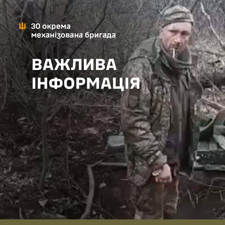 Расстрел за фразу Слава Україні: предварительно, убитый - воин 30-й ОМБр Тимофей Шадура 01
