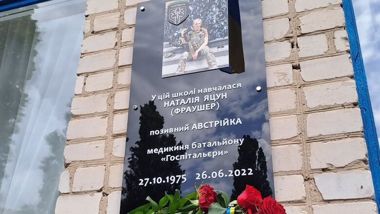 Австрійка