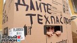 Бездомные устроили пикет и обвинили власть в коррупции: "Где обещанное "покращення"?". ФОТОрепортаж