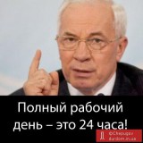 24 ЧАСА