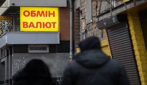 валют,обмін,валюти