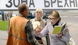 Осторожно, фейк!