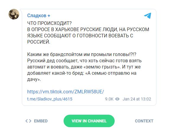 Російського пропагандиста Сладкова вразила готовність російськомовного харківянина воювати з російськими окупантами 01