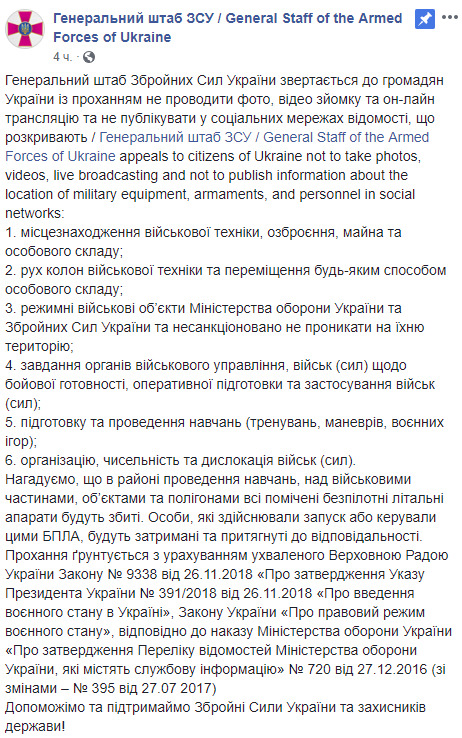 Генштаб просить не розміщувати в соціальних мережах інформацію про військових 01