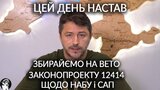 Цей день настав...