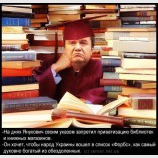 Богатство