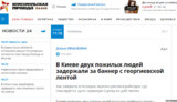 сми пропаганда ложь фейк