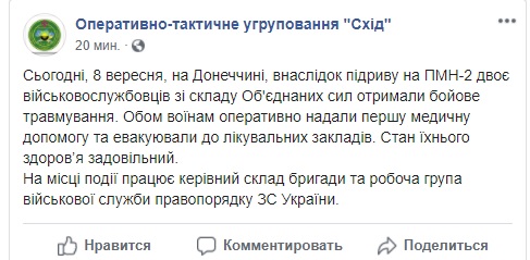 Двоє українських воїнів підірвалися на міні на Донбасі, обидва госпіталізовані 01