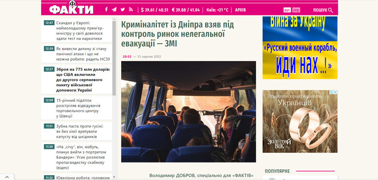 Криминалитет из Днепра взял под контроль рынок нелегальной эвакуации, - СМИ 01