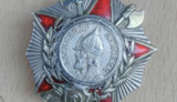 орден