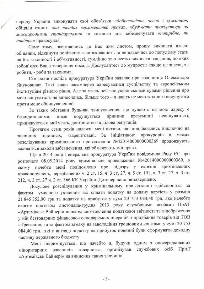 Син Януковича написав листа Венедіктовій: скаржиться на бездіяльність прокурорів 02
