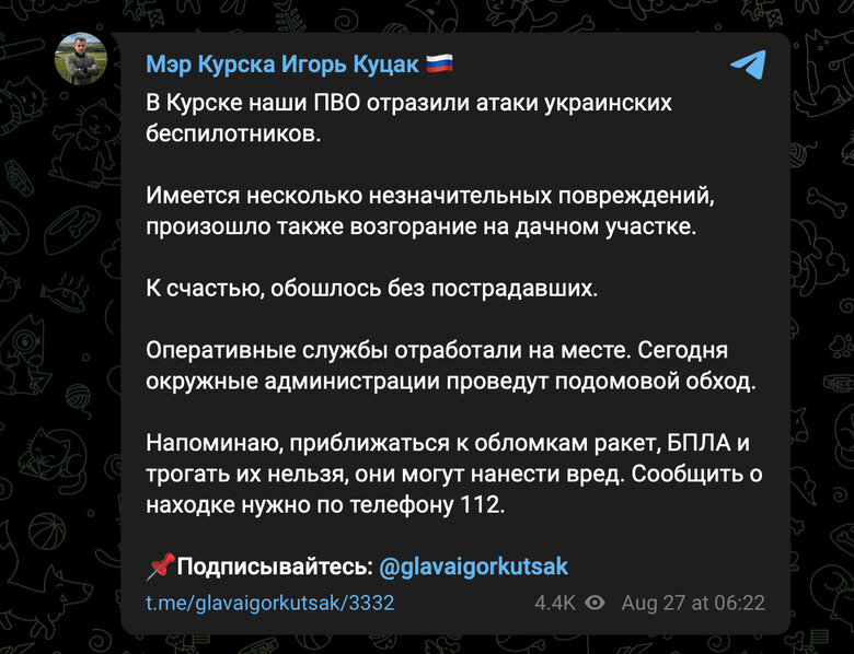 Курськ
