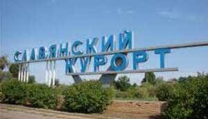 курорт
