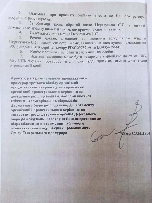 Из-за уничтожения материалов дел ГБР фигуранты резонансных производств могут избежать ответственности, уже есть пример начальника Ивано-Франковской таможни, - Ромалийская 06