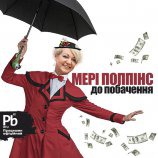 Завтра ветер переменится...