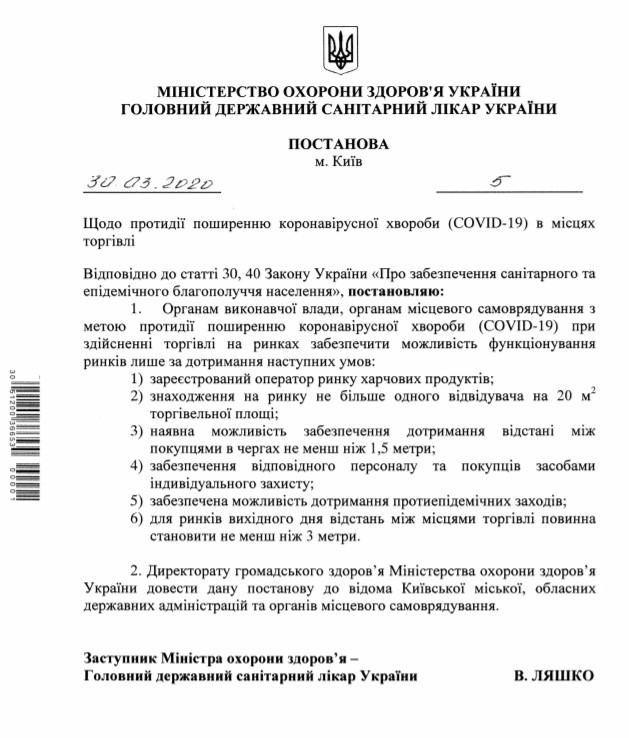 Минздрав разрешил открыть продуктовые рынки: 1 посетитель на 20 кв. м, расстояние между местами торговли не меньше 3 м 01 Минздрав разрешил открыть продуктовые рынки: 1 посетитель на 20 кв. м, расстояние между местами торговли не меньше 3 м 01